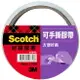 3M 3842 Scotch 可手撕透明封箱膠帶(48mmX20m)