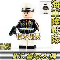 在飛比找蝦皮購物優惠-【積木班長】品高PG1034海軍陸戰隊香港飛虎隊警察軍事MO