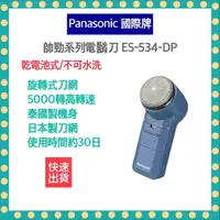 在飛比找樂天市場購物網優惠-【快速出貨 附發票 原廠保固】Panasonic 國際牌 電