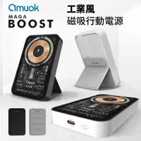 在飛比找蝦皮購物優惠-amuok Magsafe 工業風磁吸行動電源 5000Ah