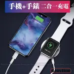台灣秒出貨🔥APPLE WATCH 適用 9 8 7 6 5 SE 同步充電 二合一 充電線 手機充電 蘋果手錶