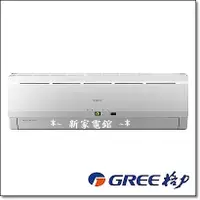 在飛比找蝦皮購物優惠-*~新家電錧~*【GREE格力GSE-29CO/GSE-29