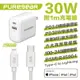 Puregear 普格爾 30W 快充線 充電頭 充電頭 充電器 適用 iPhone 15 Plus Pro Max【APP下單8%點數回饋】