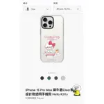 犀牛盾手機殼CLEAR 透明保護殼 HELLO KITTY  50週年限量版 IPHONE15PRO MAX（全新）