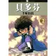 【MyBook】貝多芬 2(電子漫畫)