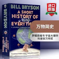 在飛比找蝦皮購物優惠-米諾書店 華研原版 萬物簡史 英文原版 A Short Hi