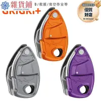 在飛比找Yahoo!奇摩拍賣優惠-攀索petzl grigri grigri d d攀巖先鋒保