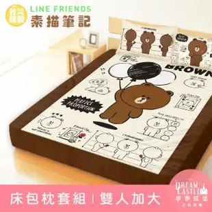 【享夢城堡】雙人加大床包枕套6x6.2三件組(LINE FRIENDS 熊大素描筆記-米黃)