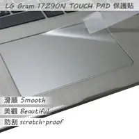 在飛比找PChome24h購物優惠-LG Gram 17Z90N TOUCH PAD 觸控板 保