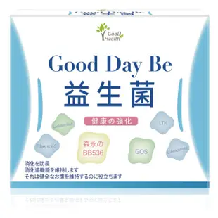 【固德生技】Good Day Be 固德比益生菌隨手包 3g*30包/盒｜乳酸菌 蛋奶素可食