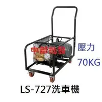 在飛比找蝦皮購物優惠-免運  陸雄 LS-727 2HP 壓力70Kg 免黃油動力