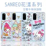 在飛比找遠傳friDay購物精選優惠-【Hello Kitty】三星 Samsung Galaxy