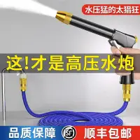 在飛比找Yahoo!奇摩拍賣優惠-高壓洗車水搶家用神器伸縮水管軟管自來水噴頭沖洗噴增壓加壓