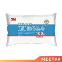 在飛比找樂天市場購物網優惠-【mt99】3M 健康 防螨 枕心 限量枕 防螨枕 枕頭 枕