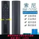 索尼電視遙控器RMF-TX700C TX800C全新原裝H,J系列9500H A8H X90J