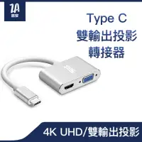 在飛比找momo購物網優惠-【ZA喆安】2合1 Type C Hub集線多功能USB轉接