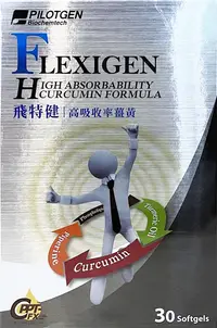 在飛比找樂天市場購物網優惠-派特健 PILOTGEN 飛特健軟膠囊 30顆/盒 高吸收率