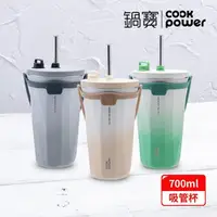 在飛比找ihergo愛合購優惠-免運!【CookPower鍋寶】真空陶瓷保溫吸管杯700ml