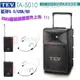 TEV 台灣電音 TA-5010 10吋 300W 移動式無線擴音機 藍芽5.0/USB/SD(頭戴式麥克風2組) 全新公司貨