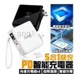 ⚡小冇優選⚡動電源充電器 40W快充充電器 自帶線移動電源 超大容量20000MAH行動電源 充電器 充電寶 無線充