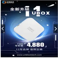 在飛比找蝦皮購物優惠-【216永恆】安博盒子UBox11 4G+64G 第11代 