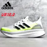 HFG30 AD ULTRA BOOST LIGHT UB10.0白色黃色低幫鞋襪子風格運動鞋透氣男女通用運動鞋