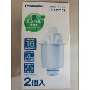 【日本製 兩顆入盒裝】Panasonic TK-CP21C2 替換濾芯 兩顆裝