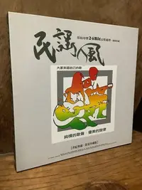 在飛比找Yahoo!奇摩拍賣優惠-【黑狗兄】民謠風8CD 校園民歌【盒裝限量珍藏版】24bit