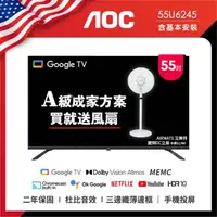 在飛比找momo購物網優惠-【AOC】55吋 4K HDR Google認證 液晶顯示器