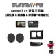 免運【Sunnylife 賽迪斯】Action 3 / 4 安全三兄弟 鋼化膜 鏡頭保護套 矽膠套+掛繩