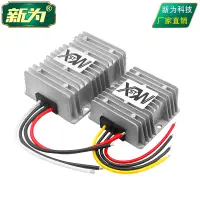 在飛比找蝦皮購物優惠-【天使戀物】♥優選#直流9-35V轉12.6V 13.8V 