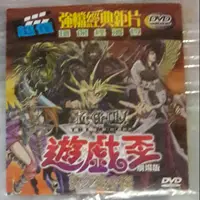 在飛比找蝦皮購物優惠-遊戲王 光之金字塔 dvd 便利包裝版