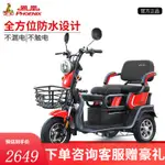 【178057】鳳凰（PHOENIX）炫彩電動三輪車家用小型老年代步電動車老人休閑電瓶車 600W 48V12A鉛酸+續