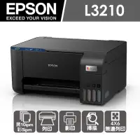 在飛比找PChome24h購物優惠-EPSON L3210 高速三合一 連續供墨複合機