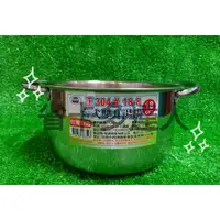 在飛比找蝦皮購物優惠-有購省🔔台灣製造 松鄉 正304台式雙耳湯鍋 多種尺寸 30