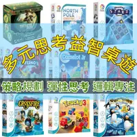 在飛比找蝦皮購物優惠-[幾米兒童圖書] Smart Games 桌遊 和誼 冰上企