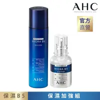 在飛比找Yahoo奇摩購物中心優惠-AHC 瞬效淨膚B5微導 保濕加強組 (精華液+乳液)