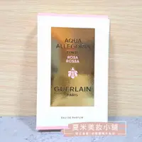 在飛比找蝦皮購物優惠-【嬌蘭GUERLAIN】花草水語晨霧玫瑰淡香精1ml【夏米美