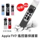 現貨Apple TV 7 蘋果 2023 第七代 4K 第六代 tv 6 遙控器保護套 夜光 矽膠套