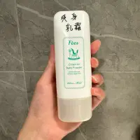 在飛比找蝦皮購物優惠-全新 Fees法緻嬰兒爽身乳霜70ml