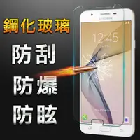 在飛比找momo購物網優惠-【YANG YI】揚邑 Samsung Galaxy J7 