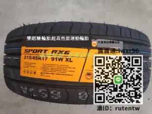 輪胎樂路馳輪胎205 215 225 235 245 275/35/40/45/50R17R18R19R16R20