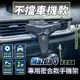 【不擋螢幕款】Mazda3 手機架 三代 3代 Mazda 3 專用手機架 馬自達3 手機架  Mazda 3 手機架