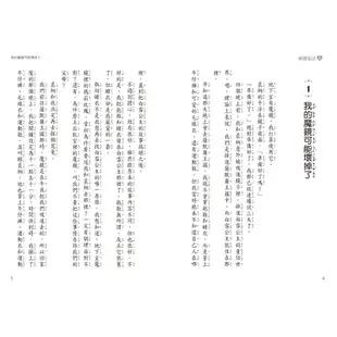 【東雨文化】顛覆童話02-灰姑娘穿不下玻璃鞋 兒童讀本