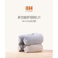 在飛比找蝦皮購物優惠-小米有品 8H 多功能護頸枕U1 頸椎枕 辦公午睡枕 護頸枕