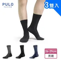 在飛比找momo購物網優惠-【PULO】3雙組 穿立淨除臭百搭格紋紳士襪(中筒襪/長襪/