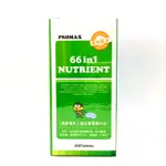 健康領先 綜合營養素66合1 (錠狀食品) 200錠