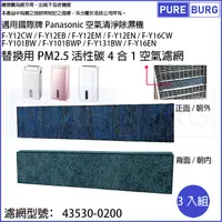 在飛比找PChome24h購物優惠-適用國際牌Panasonic除濕機F-Y12EB F-Y16