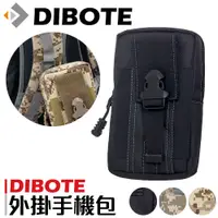 在飛比找松果購物優惠-【DIBOTE迪伯特】外掛手機袋 手機包手機袋擴充 特仕黑/