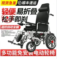 在飛比找樂天市場購物網優惠-【輪椅】鑫康揚電動輪椅智能全自動殘疾老人折疊輕便多功能雙人四